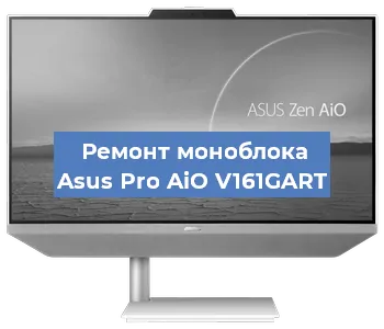 Замена ssd жесткого диска на моноблоке Asus Pro AiO V161GART в Красноярске